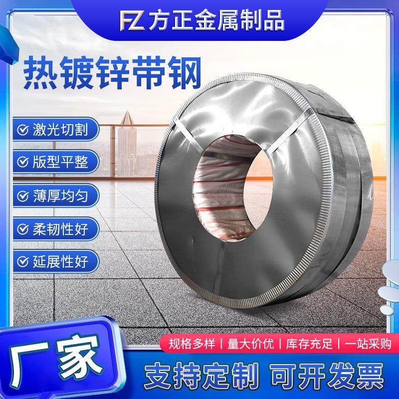 光亮带钢分条开平32mm镀锌钢带打包带金属制品铠装电缆钢带,金属材料及制品,钢板,淘宝优惠券,粉丝福利购,淘宝优惠卷