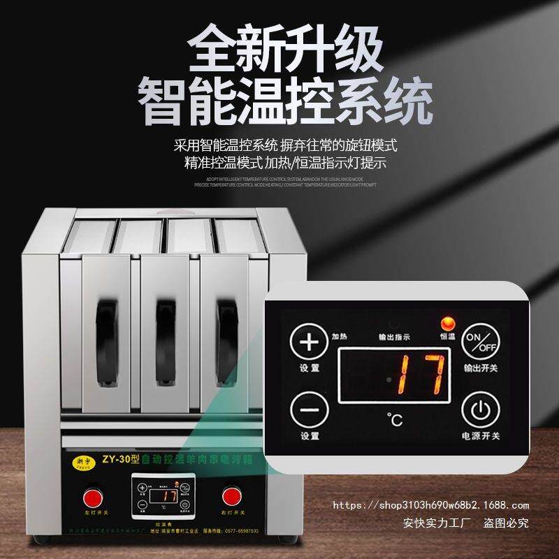 羊肉串烤串用电家烤串机商小型无烟烧见描述烤机炉抽用屉电烤箱电