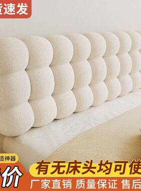 奶油床靠垫榻榻米防床靠枕通用床头软靠头垫DIZ加上厚床头罩套护