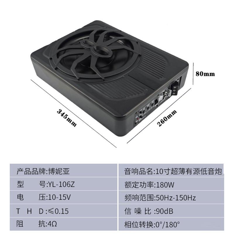 音蜘车蛛10寸汽音响车用超椅薄YL-106Z炮可放车车载低音炮有源低