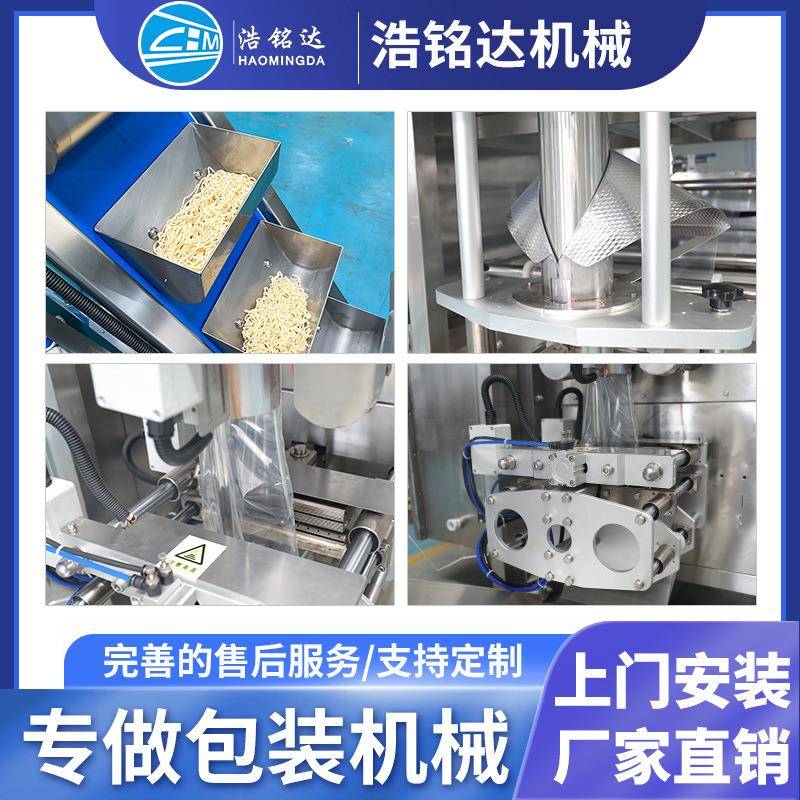 全334自鲜面条动包装机土豆粉条粉米线称米重分装机粉面线包装机
