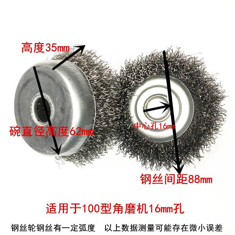(整箱0QNM0个）钢丝轮0101/1不25角磨机碗型加厚锈钢除锈钢丝刷