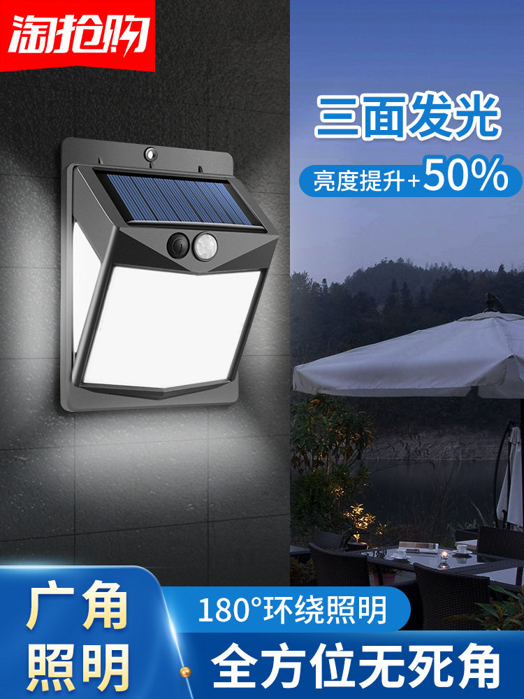 2025新款太阳能庭院户外家用照明感应农村院子室外阳台防水壁灯