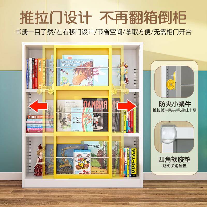 #柜L纳7儿童推拉门书架收宝宝绘本展示柜钢制移门书柜整理FXO非包