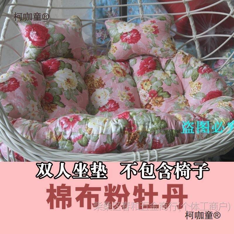 双人加千厚吊靠蓝垫秋鸟巢坐垫摇柯咖童篮藤椅吊床换布套洗沙发吊