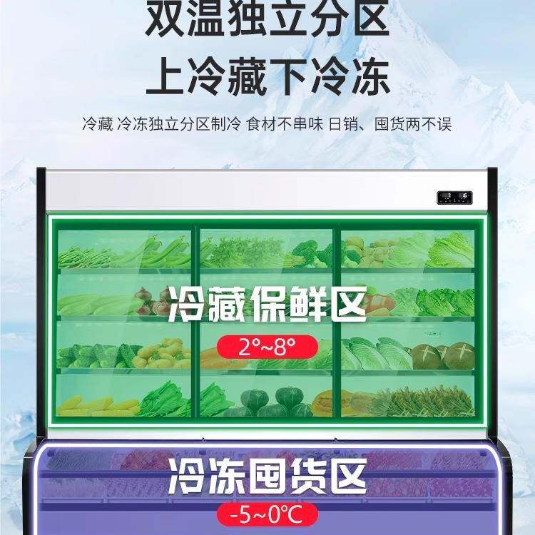 麻辣烫点菜柜商用烧烤串串冷藏展示柜蔬菜水果保鲜柜冷冻冰柜