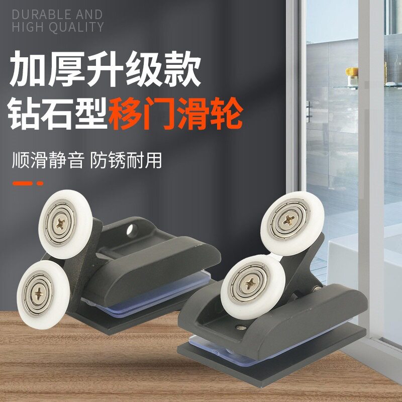 移门淋浴房滑轮老式移门滑轮浴室玻璃移门滑轮轨道五金配件