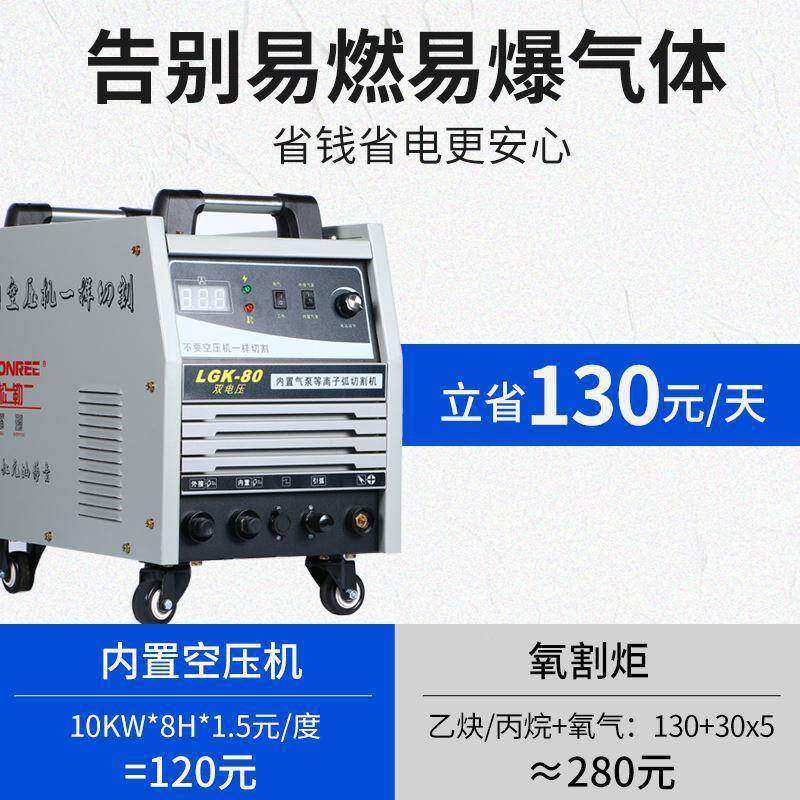 德国LGK内置v两用0v工业级2内置23气80三相电焊小型等离子切割机