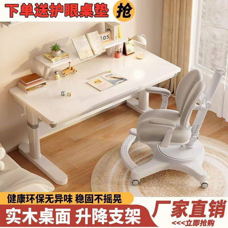 儿童学字习桌小学家用见包装升保降写桌环实木课生桌手动升降实木