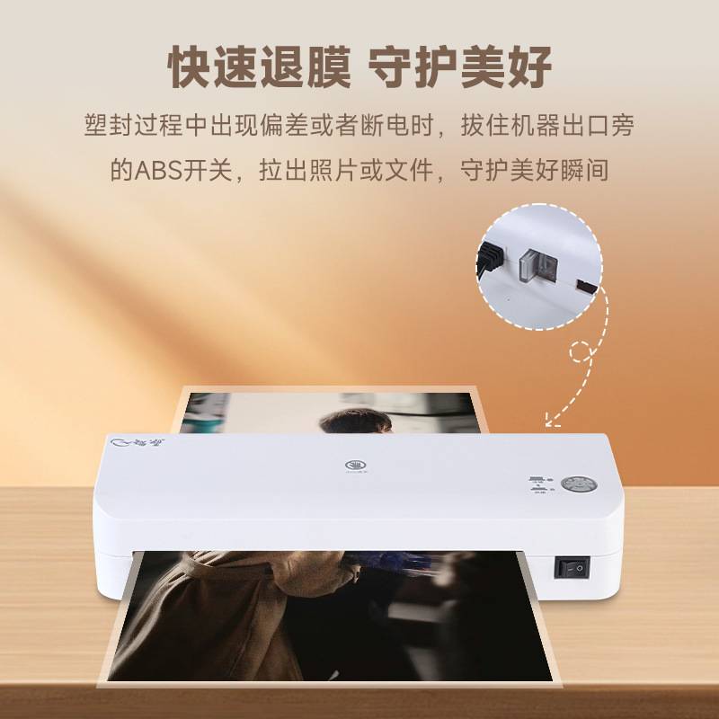 小型过朔机热塑封机相片过塑膜封机机封塑膜压膜机迷你护贝机过塑