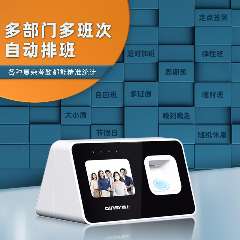 带网络打卡机勤上云多人脸指纹算薪系考勤机统员签工上下班到人脸