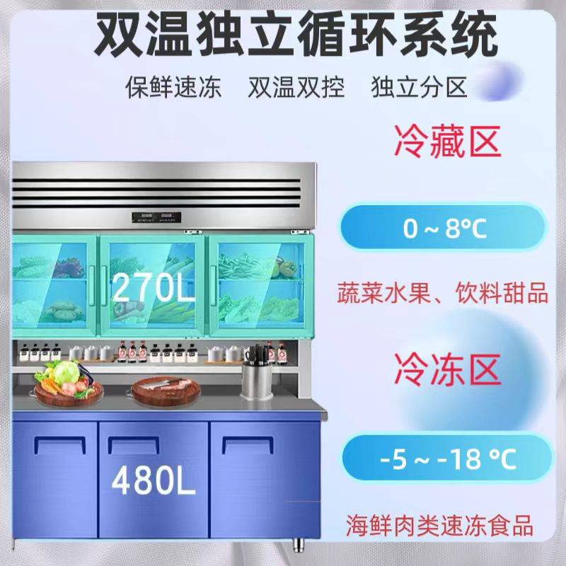 厨房冰箱展示柜风冷冷藏冷冻双温冰柜商用子母柜平冷操作台工作台