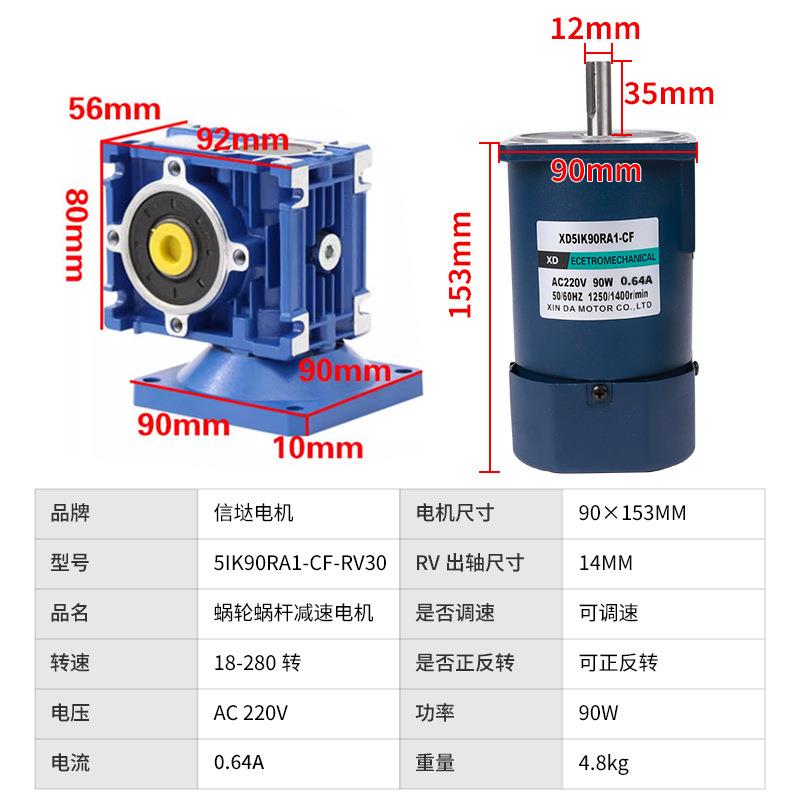 信达工厂90调速机配rv流0减速箱220v交大JEJ力矩正反转电电动马达