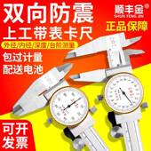 表卡尺0 150.m0.0SFO1 002高带精度双向防震代表游标卡尺m不锈钢