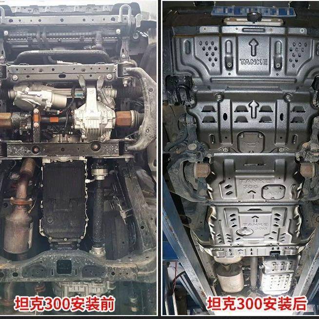 盘坦克300/70发动机下板400原厂改装越野坦0咨询客服克500油箱护
