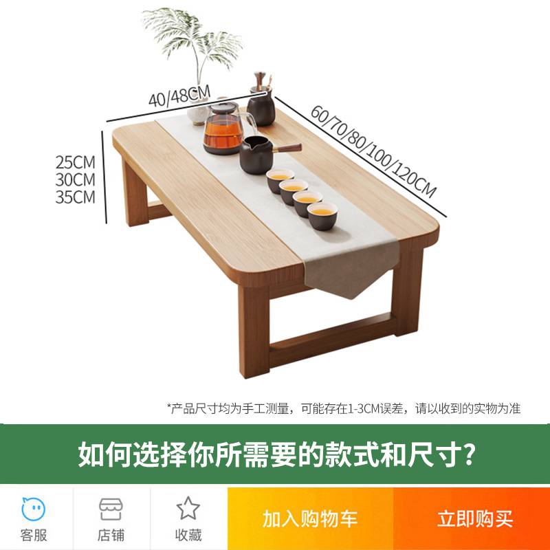 飘窗桌非实木炕桌家用榻榻米茶几床上学习折叠书桌宿舍电脑矮桌子