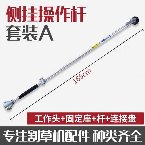 四冲程割草机背UXD杆负式杆式子工作杆成侧挂操作杆割草总机配件