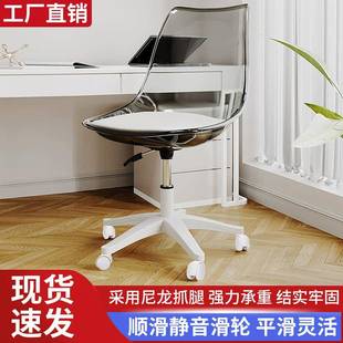 办公椅梳适妆椅亚克力透明红可升降MHV转椅舒办网公书写字房电脑