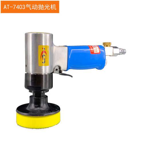 3125气动点磨机1寸震动点抛机7403抛光机汽车抛光油漆研磨打蜡机