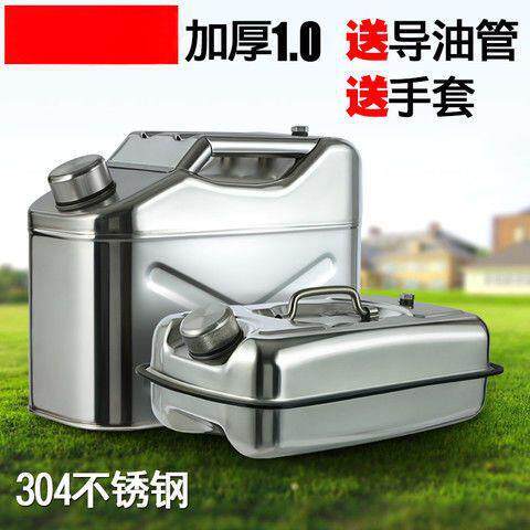 加04不锈钢油桶201JQW汽油桶50升40升00升升10L5油壶精工铁2油厚