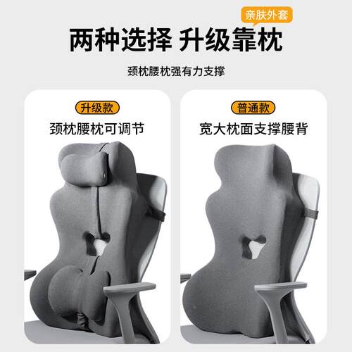 公室加高护腰仰护颈靠背垫椅办子zbyk001久坐腰靠上班枕工位座椅