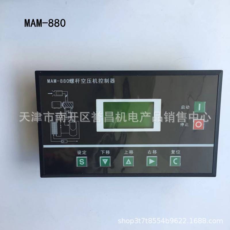 螺杆空压机控制器MAM-880/860/870/890(B)普乐特控制面板显示屏