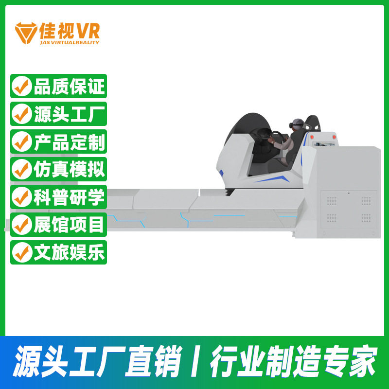 VR汽车碰撞模拟器道路安全驾驶科普体验馆展厅设备闯红灯毒驾酒驾图片