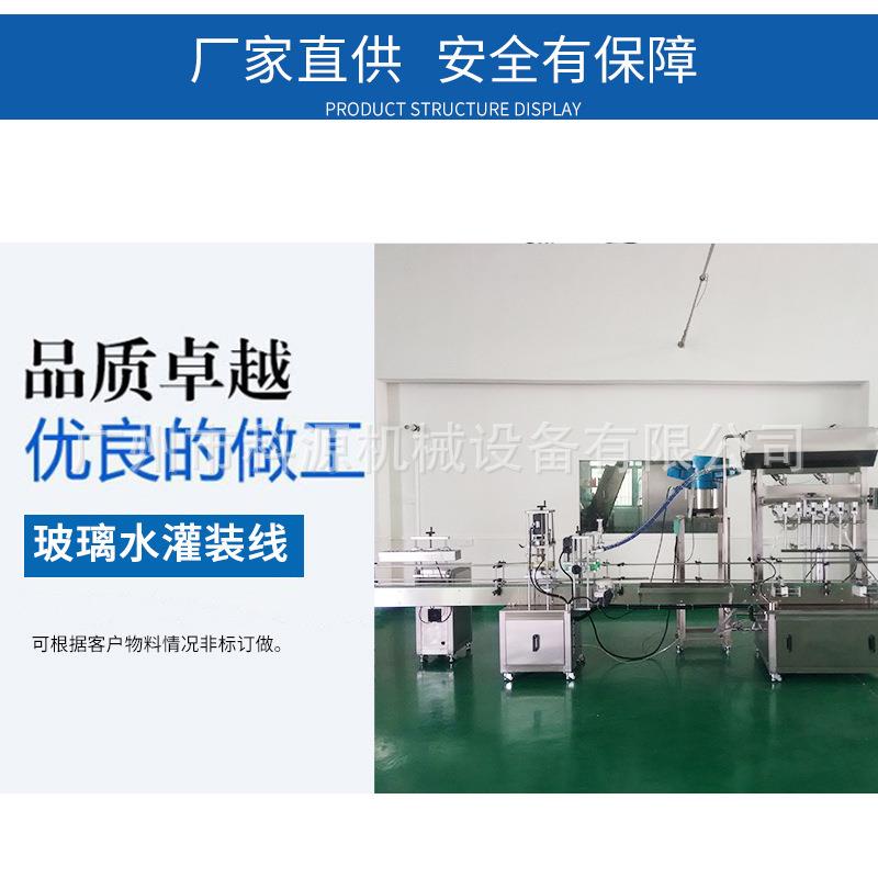 璃水液体肥料防冻液全玻动液体灌装自动罐装机灌机890装设备生产