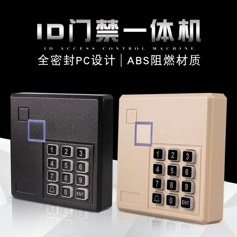 黑色ID卡门机IC卡门一体机感门应式禁刷卡器不ID卡-外联网门禁禁
