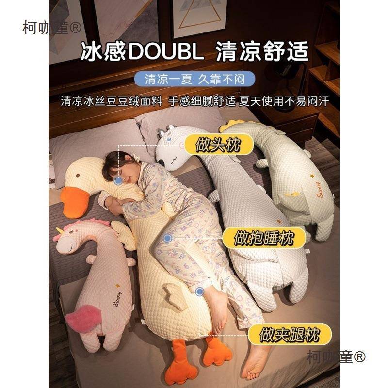长条靠女垫爱靠枕床头冰丝侧睡抱枕生柯咖童麦睡觉可款大枕头夹腿