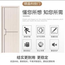 碳木门套装实木复合房间门卧门室套门全家用木门119免漆晶门厂家
