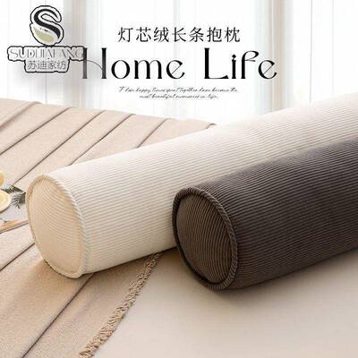 苏LON迪灯芯妇绒长条抱女枕生睡觉孕侧睡夹腿靠枕枕四季床上圆柱