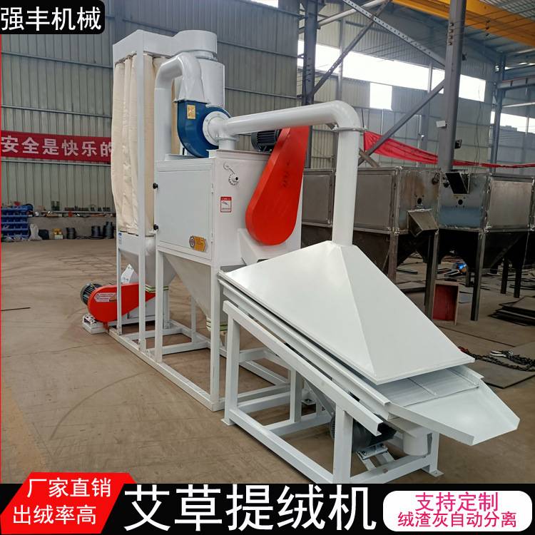 强丰热销10;1艾绒提取机 大型艾叶艾杆粉碎打绒机设备 艾条机