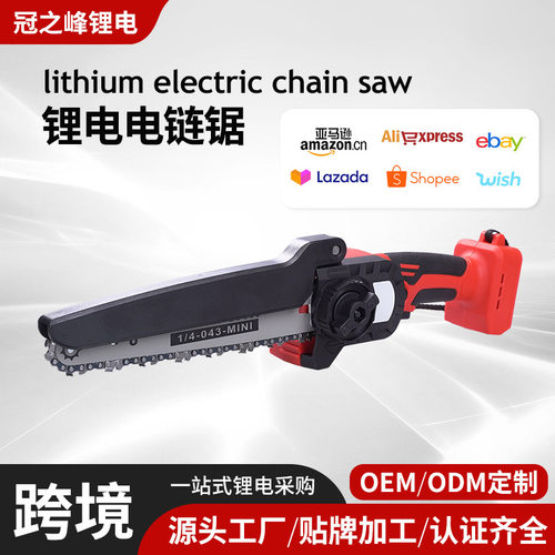 工厂锂电无刷电锯家用锯柴小型手持电链锯充电式手锯电动伐木锯