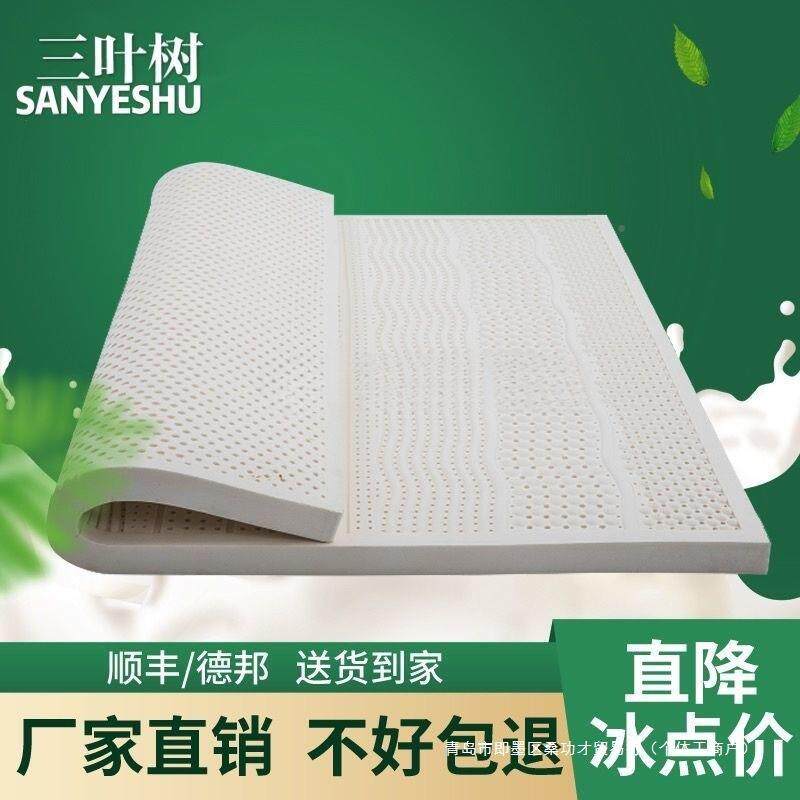 生泰国天然乳胶床垫塌塌HGG米梦思酒体店家用卧室学宿舍加厚一席