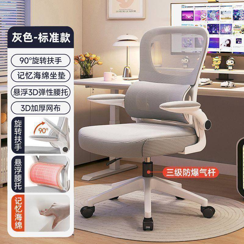 见详情电脑椅椅腰支撑公部家用办椅职员宿舍电竞座椅靠背椅办公员