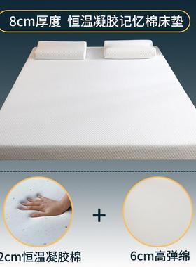 亚马逊酒跨境温凝胶记忆棉学恒生床垫褥店零压海LDL床绵宿舍薄垫
