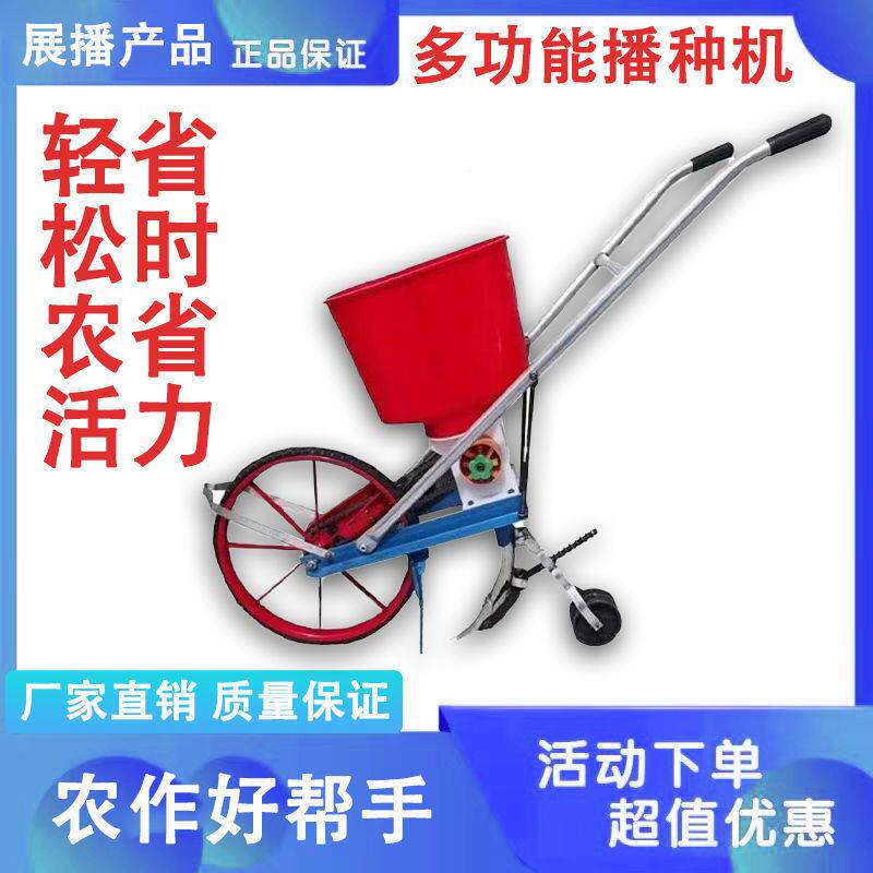 小型多功能手RRS推式玉米播花种机精播肥机料生大菜籽芝麻播豆种