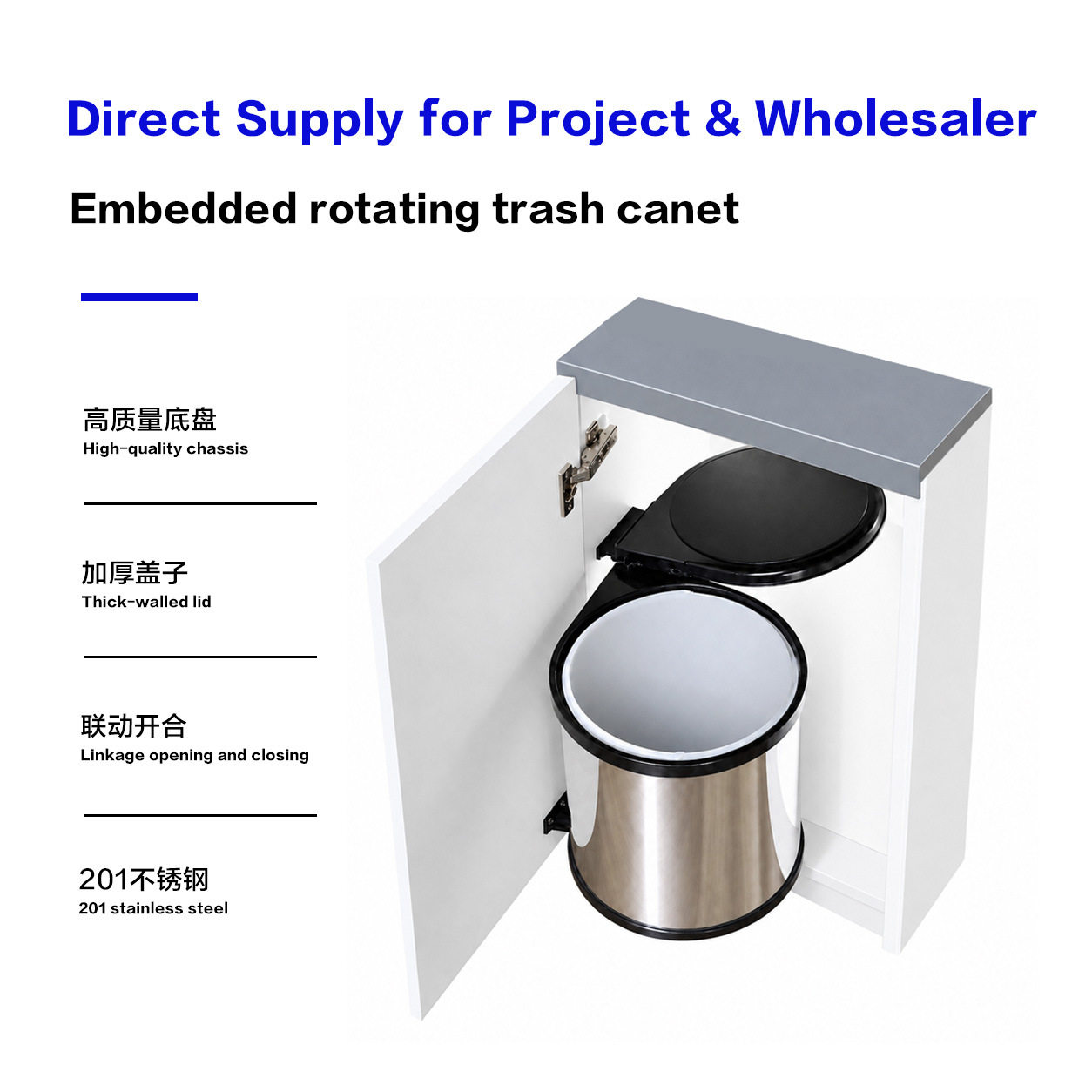 厨房不锈钢201垃圾桶转角带盖联动旋转垃圾桶隐藏嵌入式圆形桶