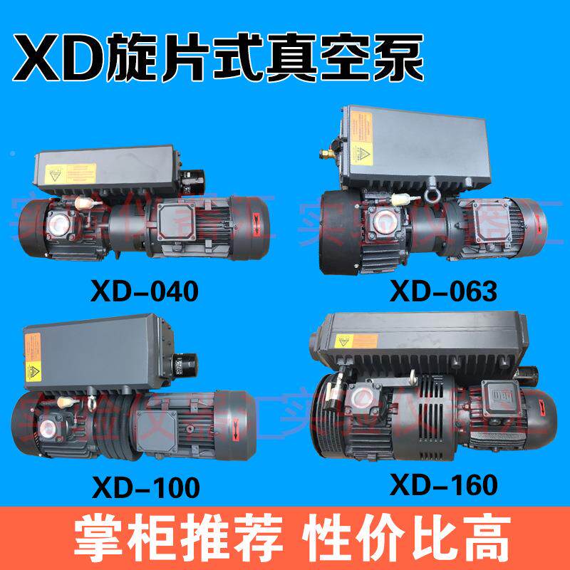 5上海空泵厂家直销VO-00XD-040200204063100202302真真空泵