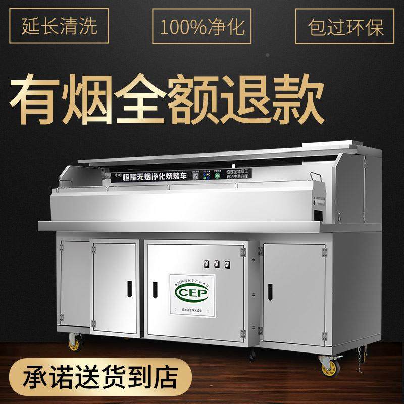 水电免清洗无烟吸烧烤用车不锈平木钢炭烧烤炉架商摆摊环保812净