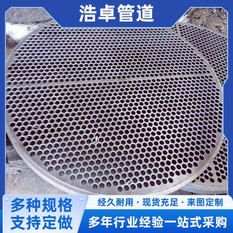 043316不锈钢盲板咨询客服管板对平孔焊筛换热器压于力容器锻件用