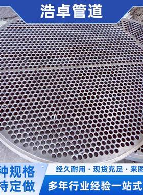 043316不锈钢盲板咨询客服管板对平孔焊筛换热器压于力容器锻件用