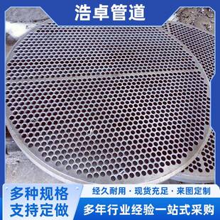 043316不锈钢盲板咨询客服管板对平孔焊筛换热器压于力容器锻件用
