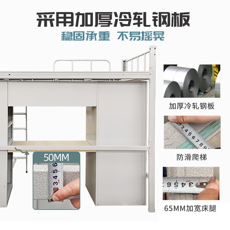 上床下桌组合床生学单宿舍衣MD-2401柜书架桌一体铁床员工公寓人