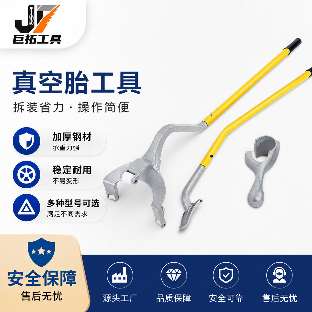大货车拆真空胎工具扒胎器上胎器大耙扒胎手动工具耙子三件套加厚