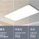 超薄全光谱542约客厅吸顶灯现代简油护眼奶卧室灯全屋灯具套装 风