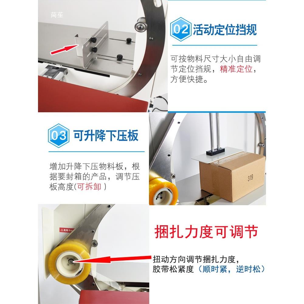 胶带缠绕口封自箱机封包裹纸箱泡沫箱胶纸动打OEU包机十字机