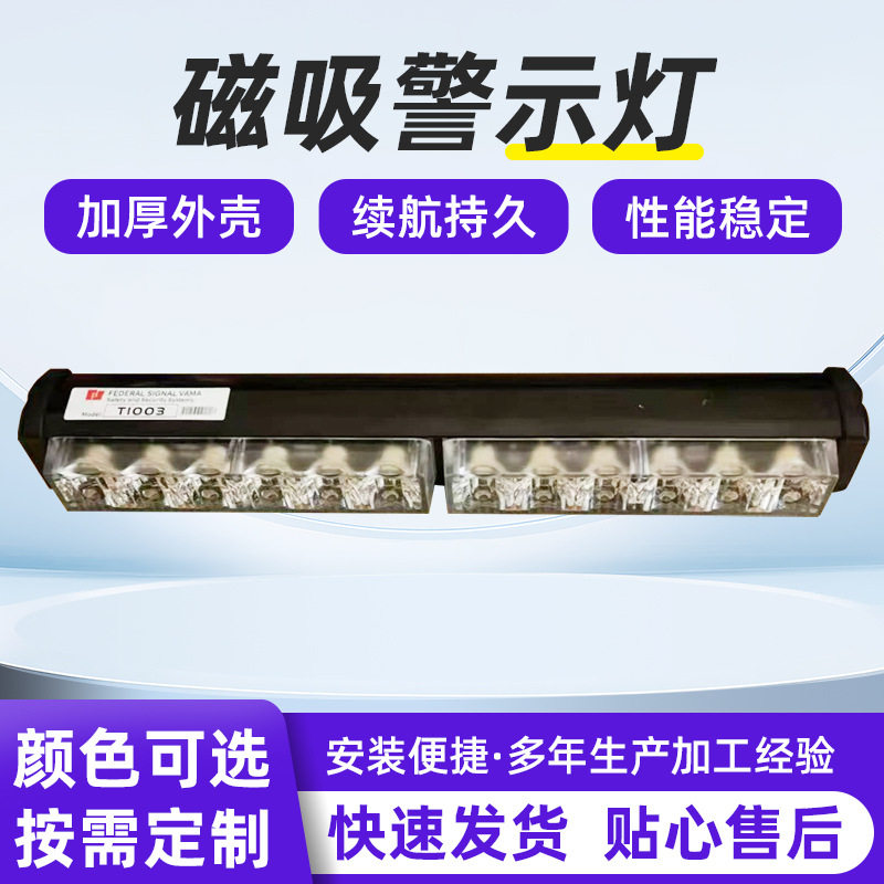 充电式磁吸警示灯工程车警示灯高速公路警示灯便携式爆闪灯led