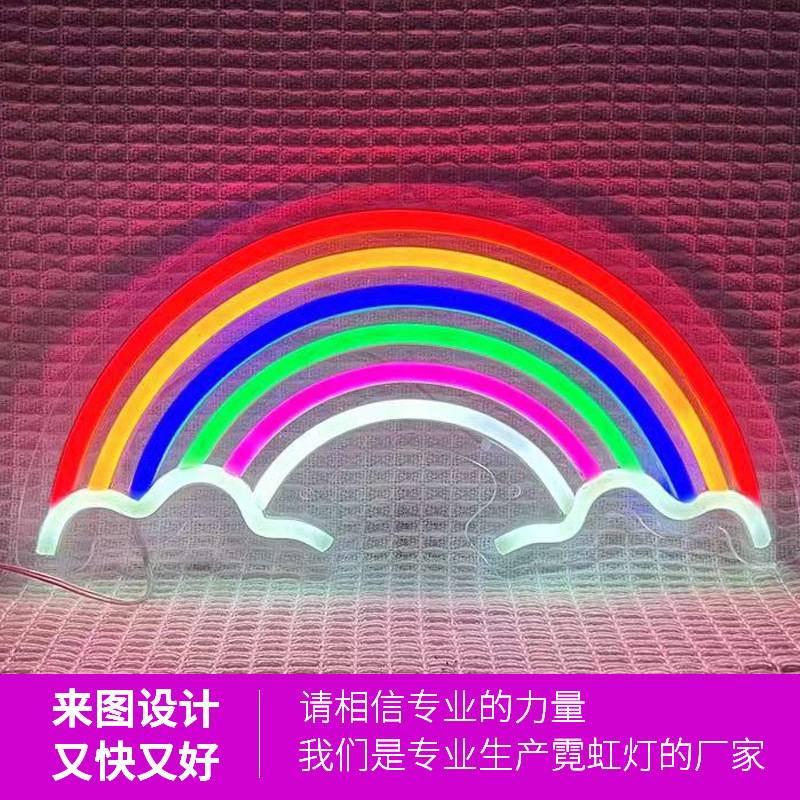 永申led亚克力柔性霓虹灯现货 彩虹发光酒吧餐厅氛围装饰LED灯牌